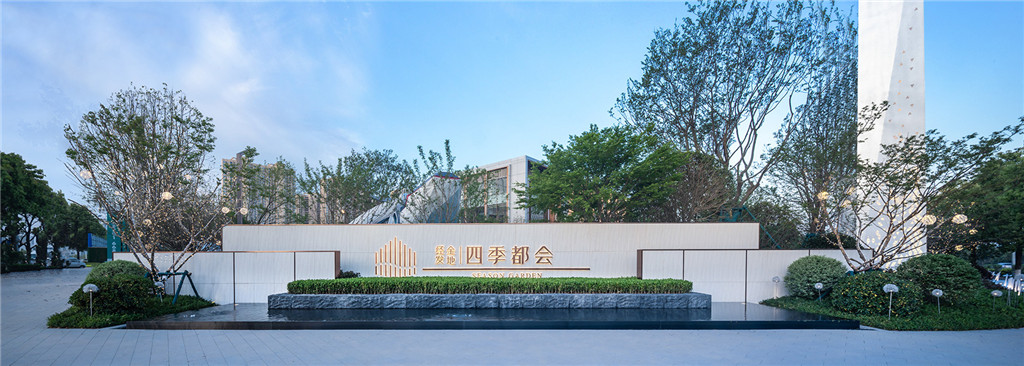 武汉经发金地·四季都会