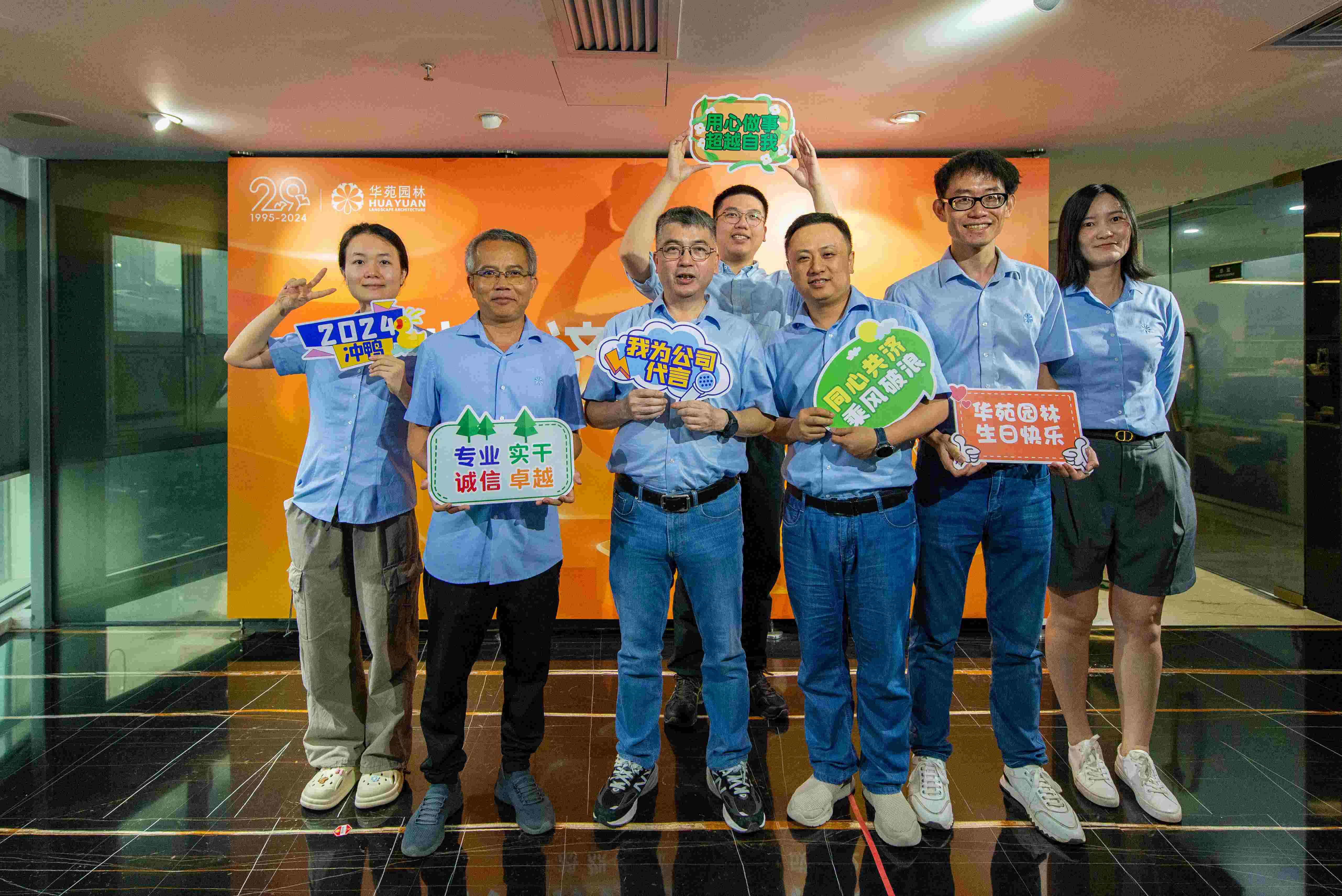 同心共濟，乘風破浪丨華苑園林29周年司慶活動圓滿舉辦！